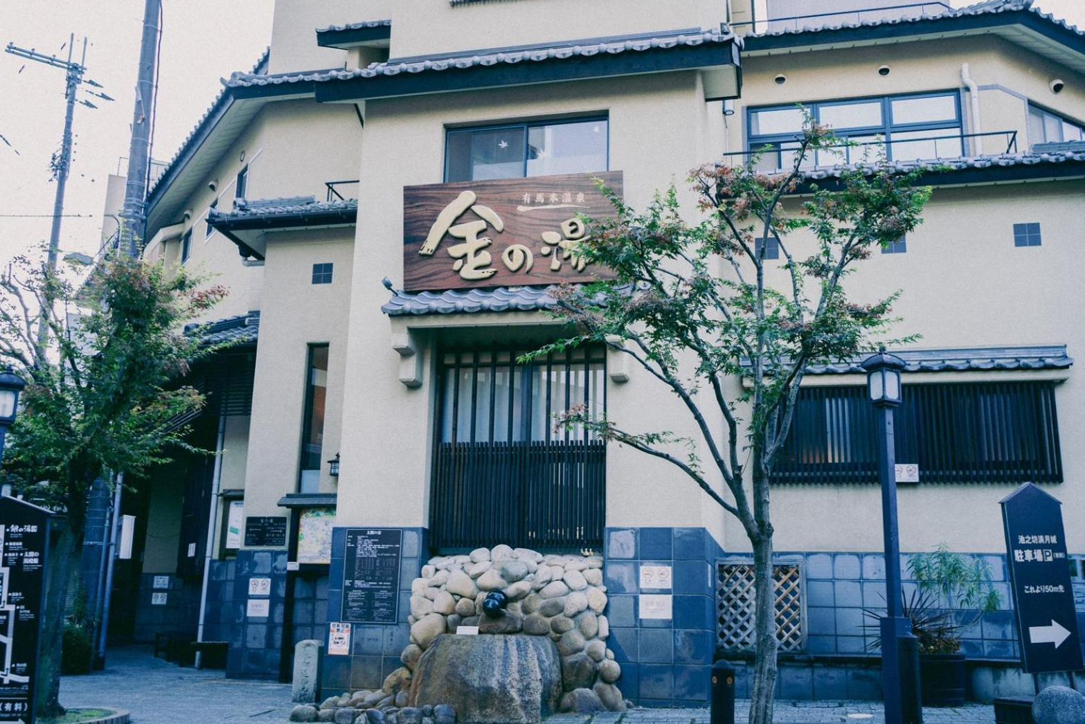 結びの小宿 縁 Kōbe Exterior foto